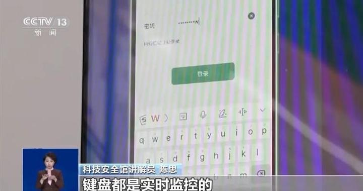 手机发烫或正被窃密，银行卡等信息遭实时泄露，即使关机也无法停止