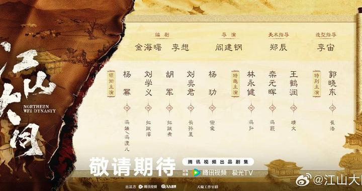 从复仇妃子到一代改革家，杨幂新剧饰演姑侄俩