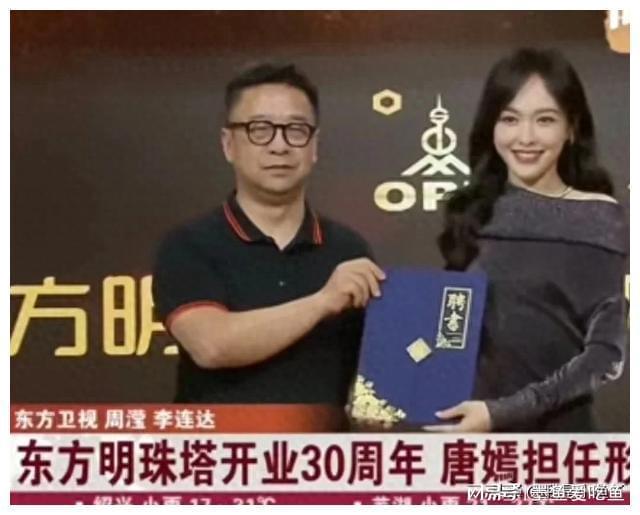 唐嫣成为东方明珠塔形象大使，她真的变成“浦西的东方明珠”了