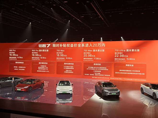 限时补贴价14.78万元起，广汽丰田铂智7正式上市