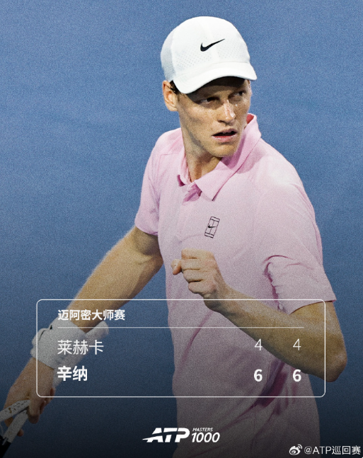 一路速通晋级,辛纳夺得“阳光双冠”,萨巴伦卡发文祝贺