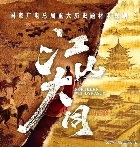 杨幂新剧演冯太后 挑战历史大女主角色