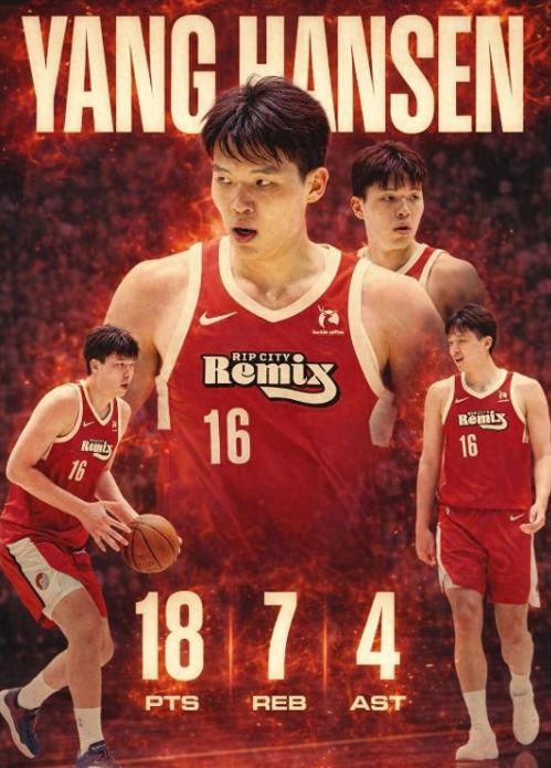 杨瀚森G联赛常规赛完美谢幕：强硬2+1杀死比赛，表现无懈可击