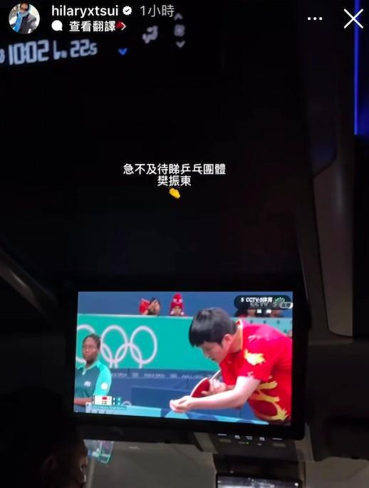 备受关注，陈奕迅宁波演唱会结束之后就观看樊振东比赛