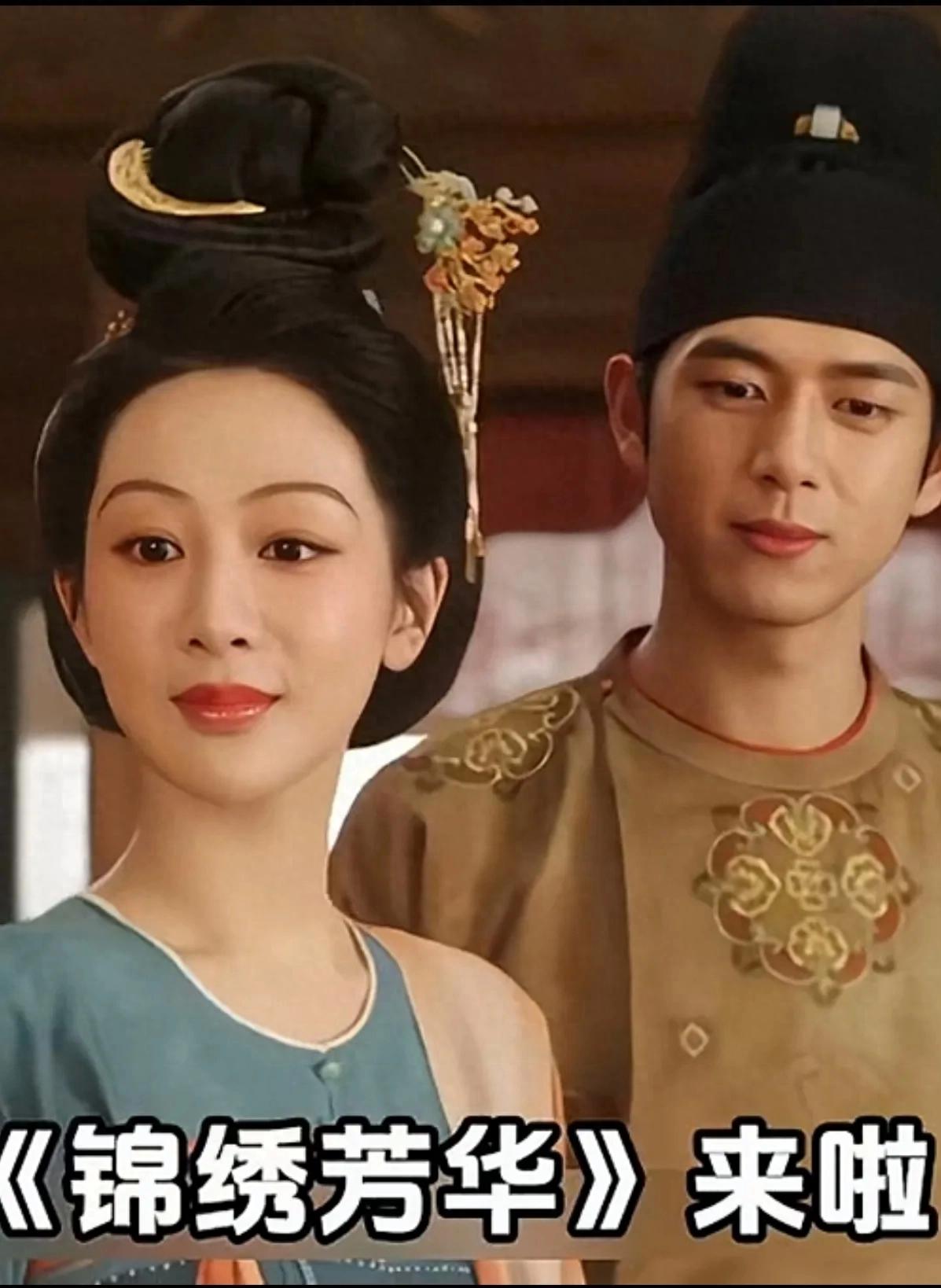 《锦绣芳华》定档630,杨紫李现共赴盛唐之约!