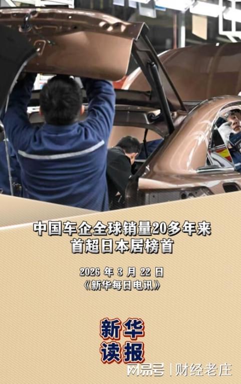 日系车企无可奈何，输给了比亚迪和这2家带头的中国车企