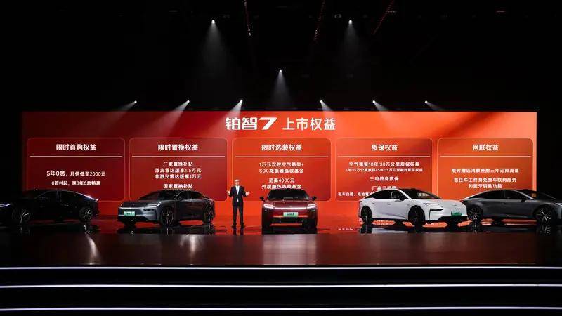 铂智7正式上市限时补贴权益价14.78万-19.98万元