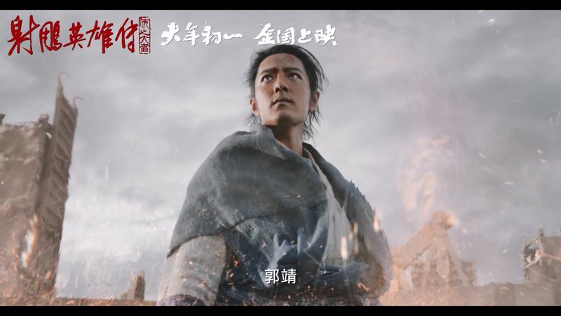 徐克版射雕亮真容:肖战符合原著郭靖形象,西毒暗藏惊喜丨娱论
