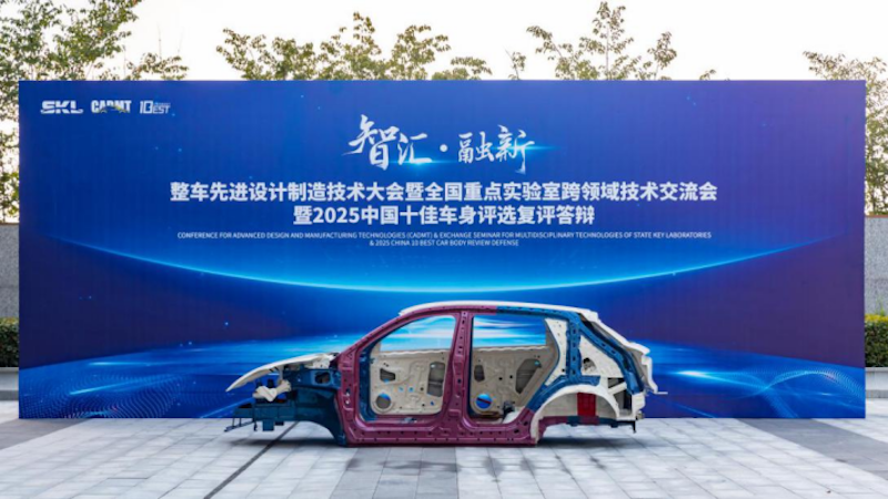 缤果S荣膺中国十佳车身 成首款获此殊荣A0级车