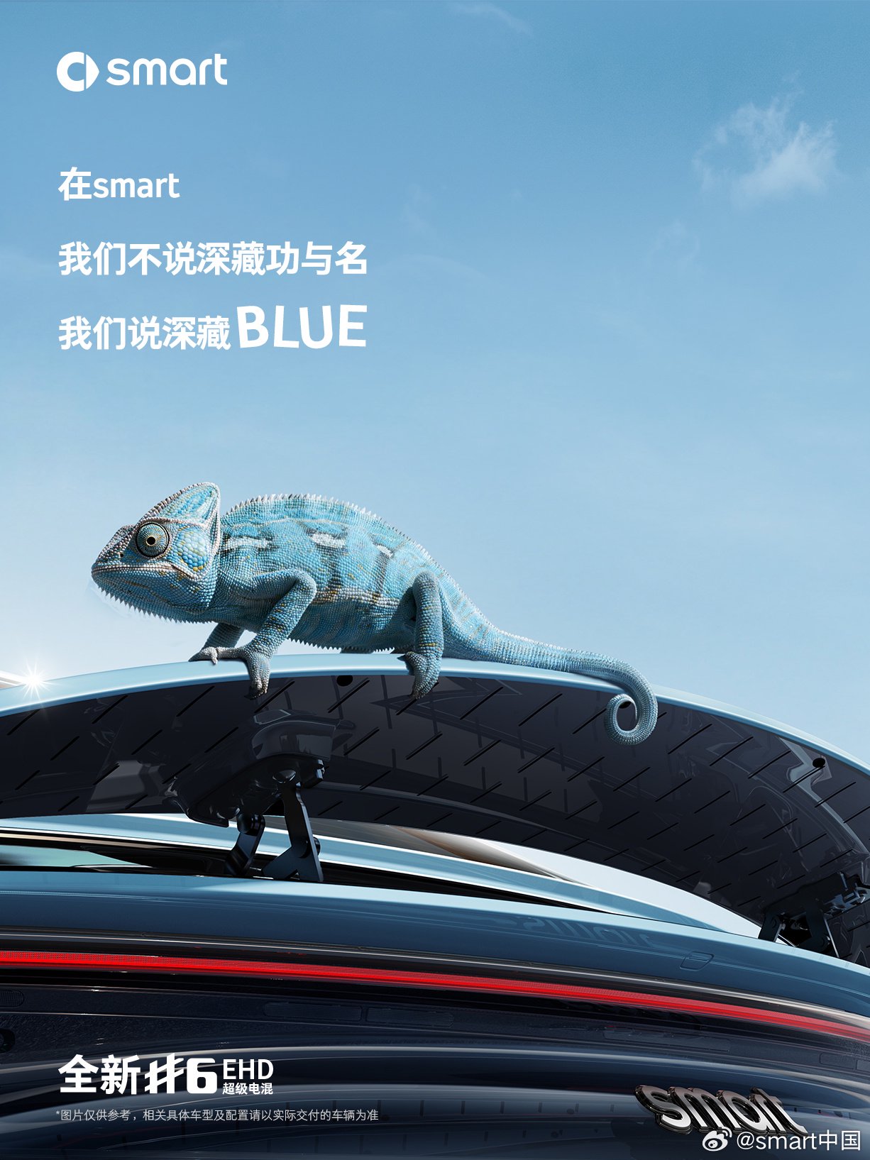 史上最大smart车型，精灵6号轿车蓝色外观公布