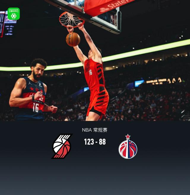 开拓者123-88大胜奇才，杨瀚森6分4板1帽，阿夫迪亚20+7+5_懂球帝