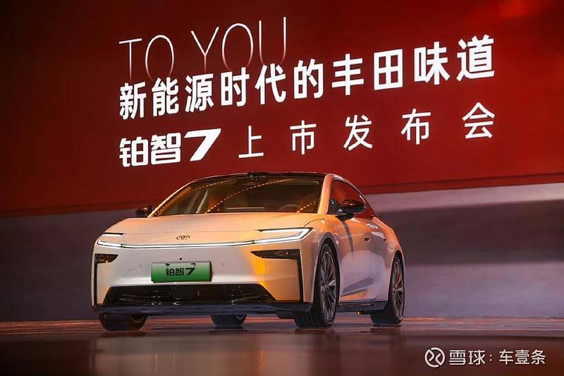 丰田变天!铂智7的价格,比国产车还“国产车”_汽车