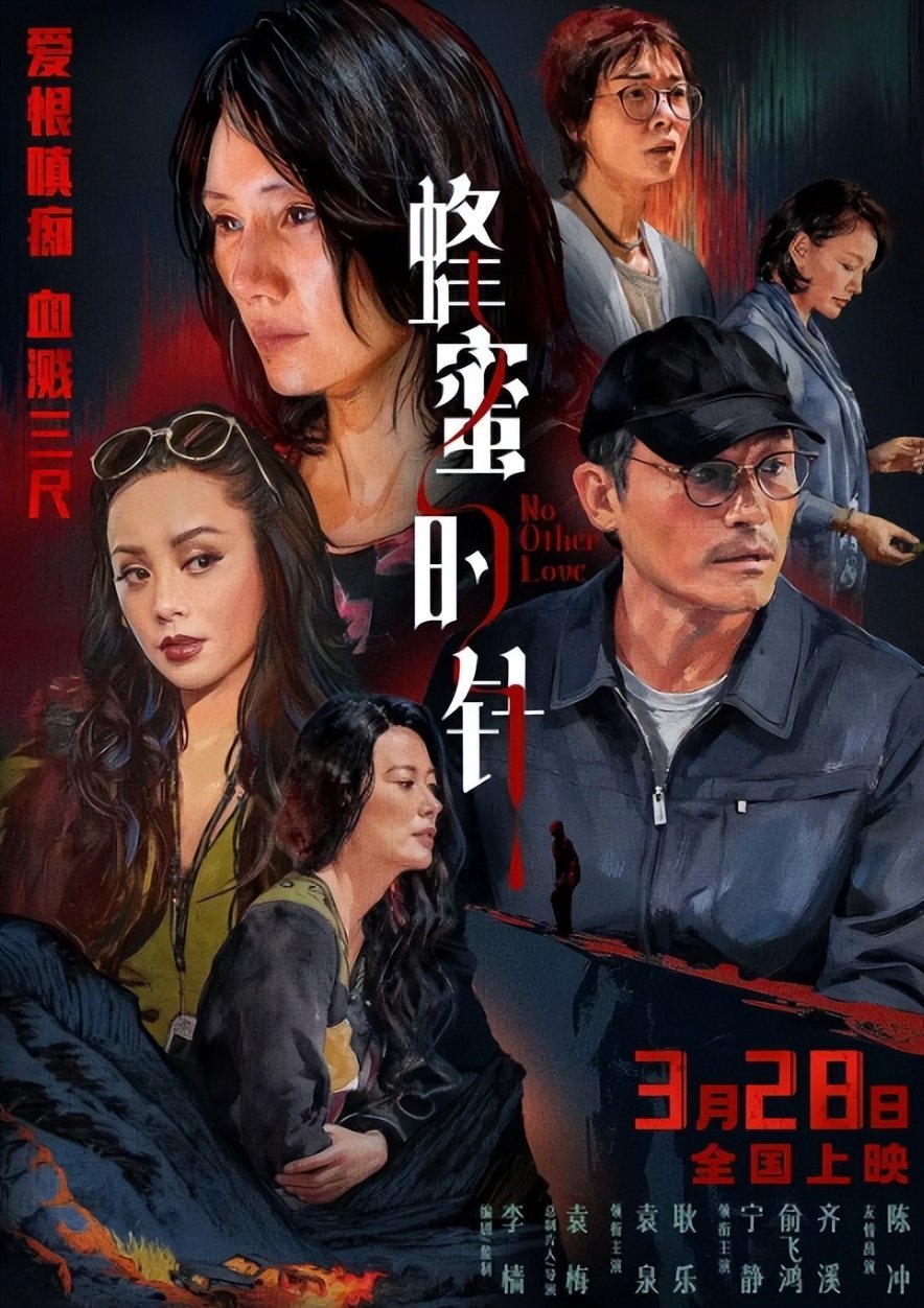 完了，成本1亿，3天票房仅685万，亏到怀疑人生，袁泉新片被好莱坞大片打懵了