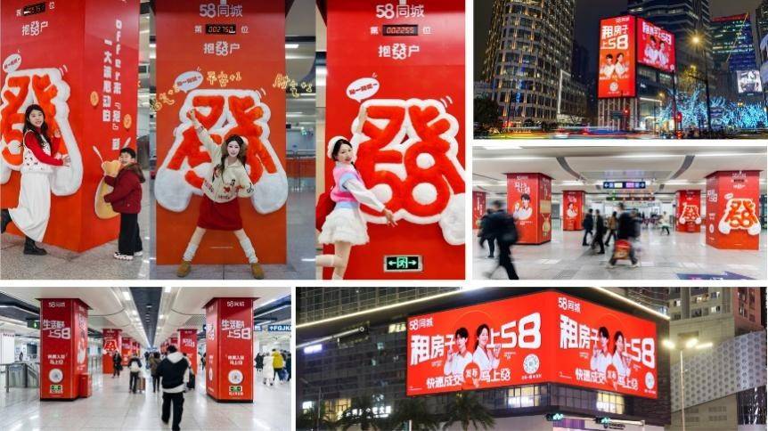 重构“发”力:58同城如何以“情绪+生意”双轮驱动，卡位开年增长新周期