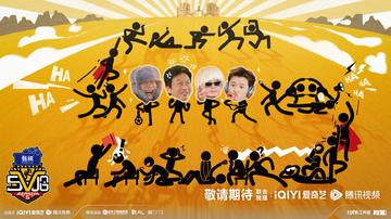 哈哈哈哈哈第五季