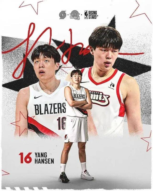 杨瀚森将出战NBA全明星新秀赛
