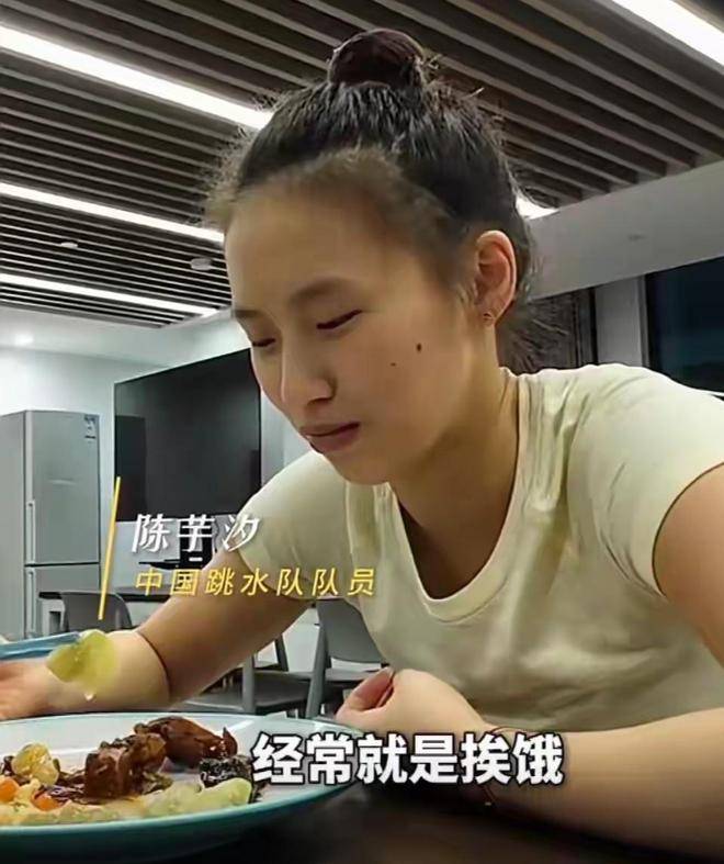 陈芋汐自曝常年挨饿保持体重，水都不敢多喝，理解全红婵苦衷了