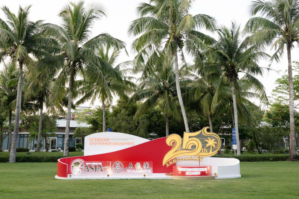 五粮液亮相博鳌亚洲论坛2026年年会