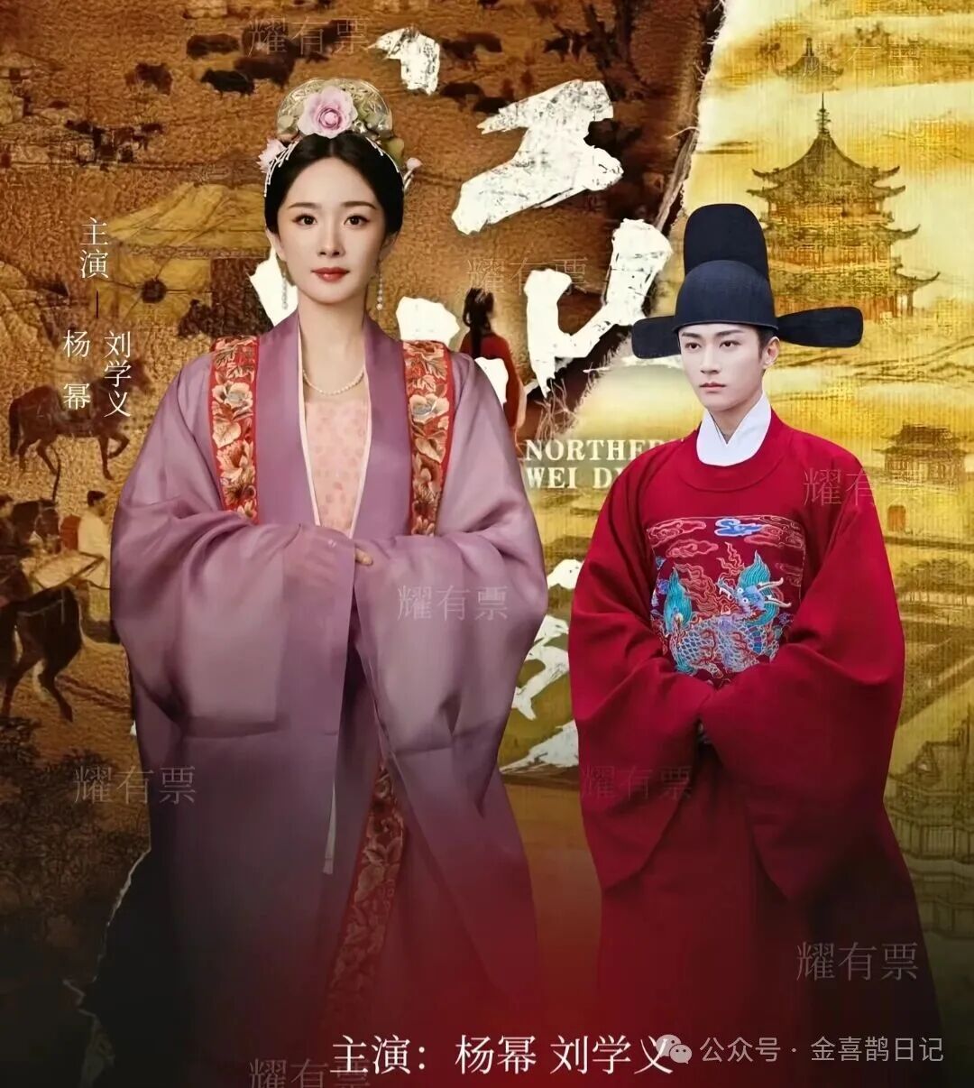 筹备|阎建钢执导《江山大同》杨幂演绎传奇冯太后,再现北魏民族融合壮阔史诗