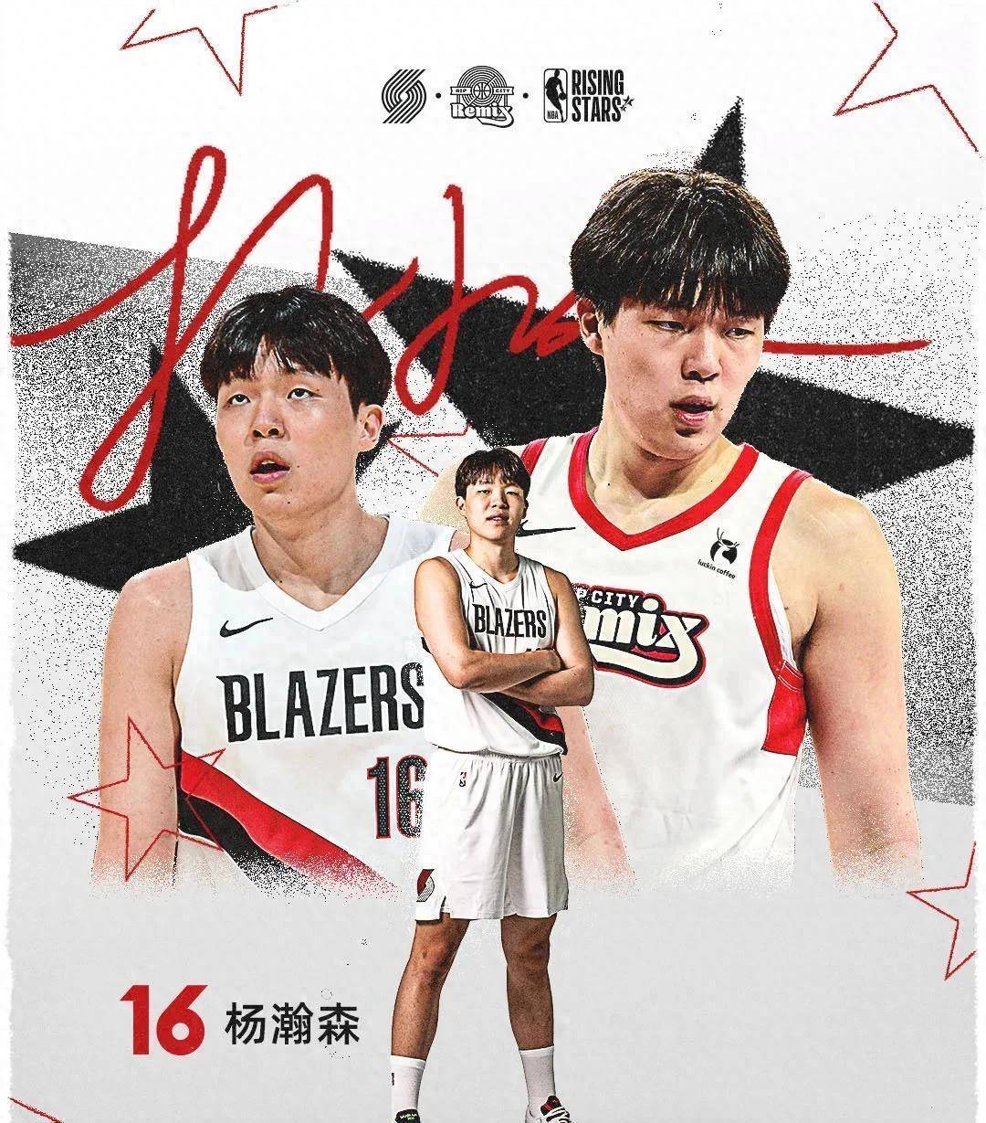 官宣！杨瀚森入选NBA新秀赛