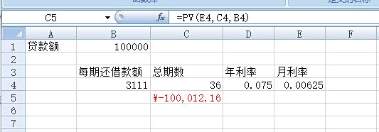 教大家简易计算车贷实际利率_凯美瑞论坛-论坛
