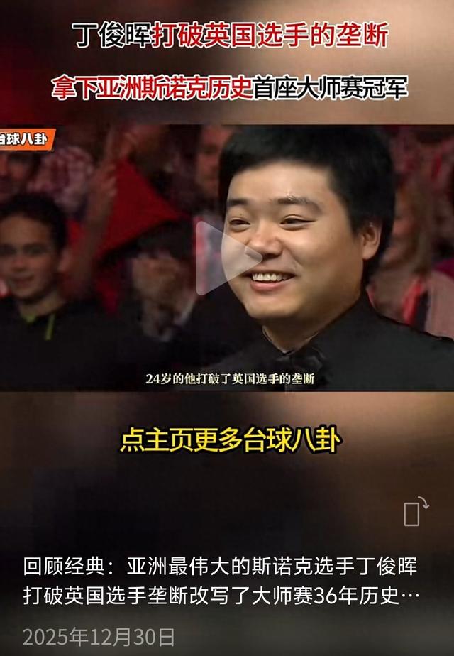 丁俊晖在斯诺克界算什么级别的_土里育希望