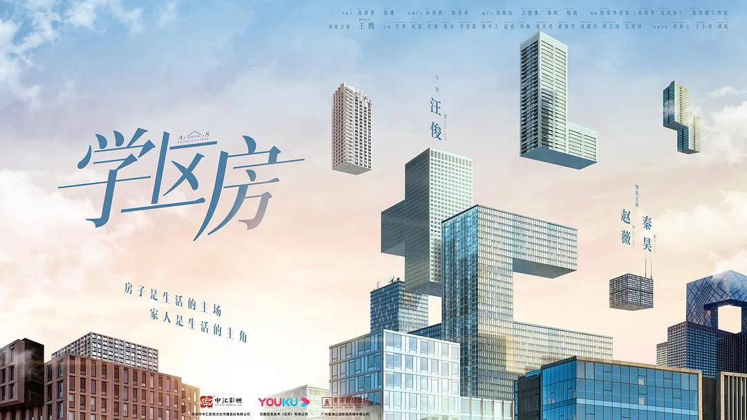 盘点10部反映社会热点的现代都市剧