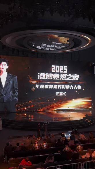 任嘉伦获年度体育跨界影响力人物，邓亚萍颁奖