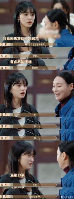 惠英红指导学员时情绪失控和无奈的具体场景是什么？