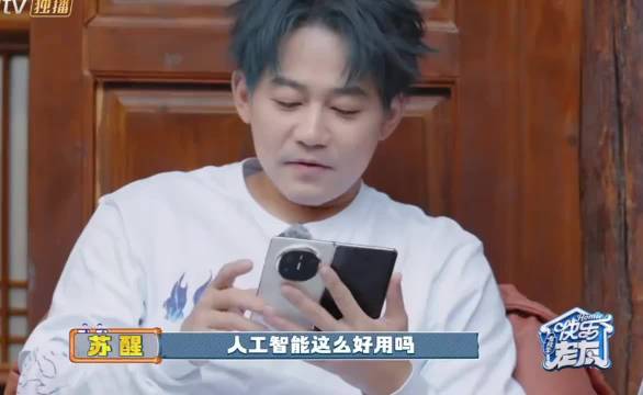 老友记哥几个玩转AI，情绪价值拉满了！太逗了0713苏醒王栎鑫张远陈楚生