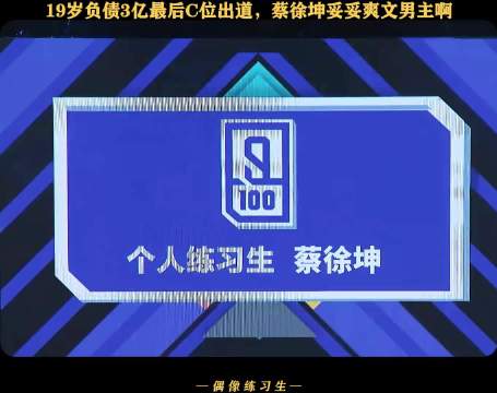 蔡徐坤才是真正闯入天庭的那位传奇人物 误闯天家 爽