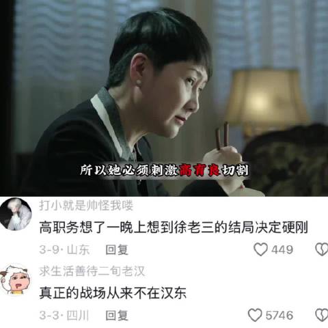祁同伟侯亮平山水庄园火拼，高育良怒摔东西斥混账