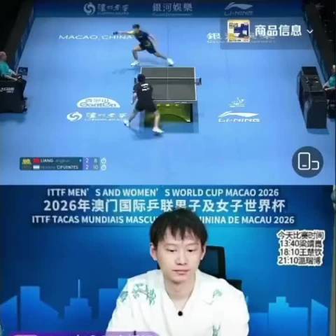 周雨评梁靖崑2:3惜败阿根廷选手，小组赛仍存出线机会