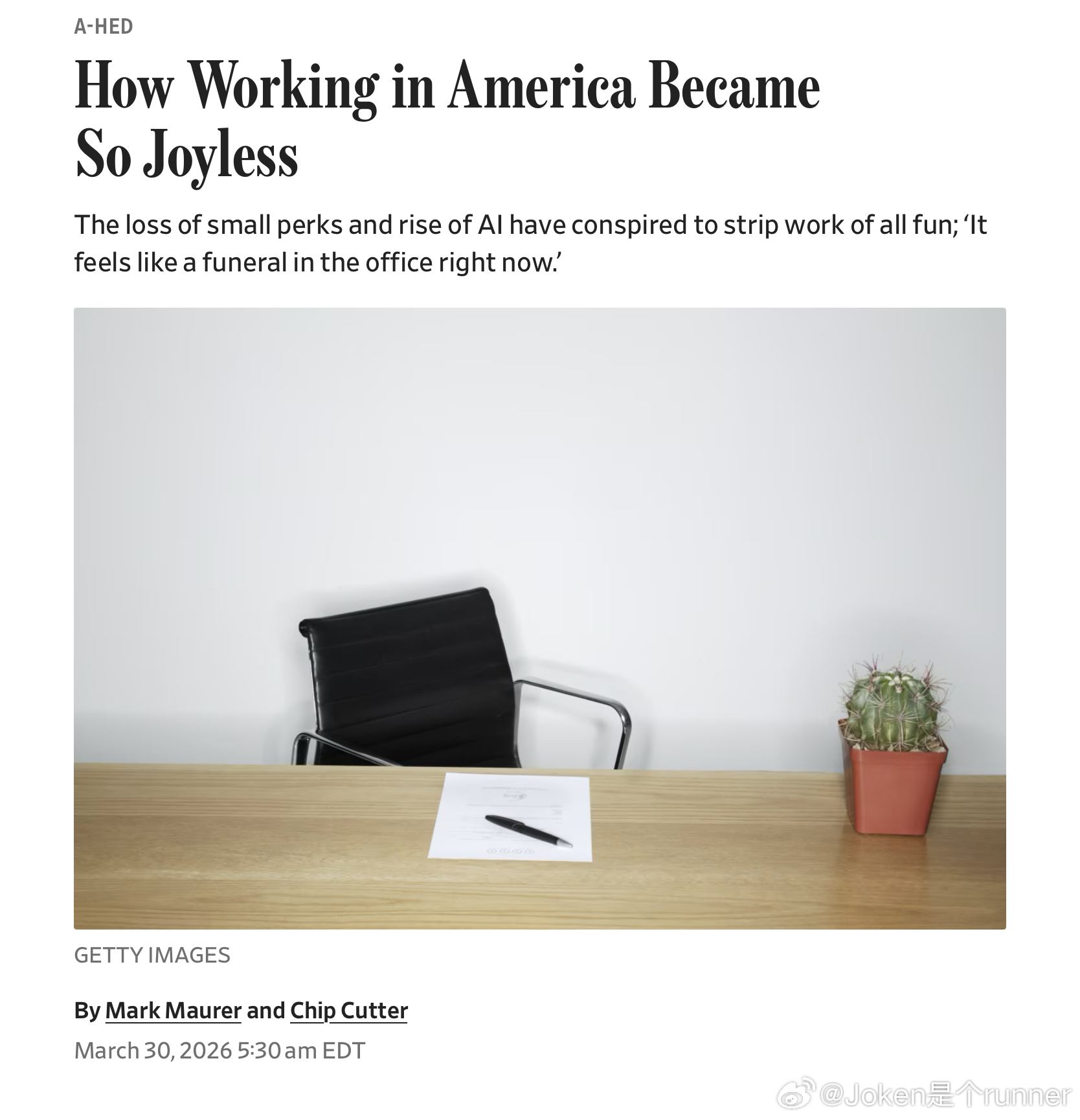美国企业削减福利与AI焦虑加剧职场低迷