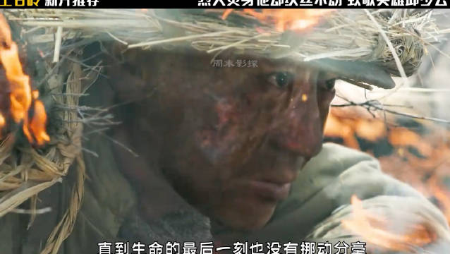 为了完成潜伏任务，邱少云即使被烈火焚身都没有挪动分毫