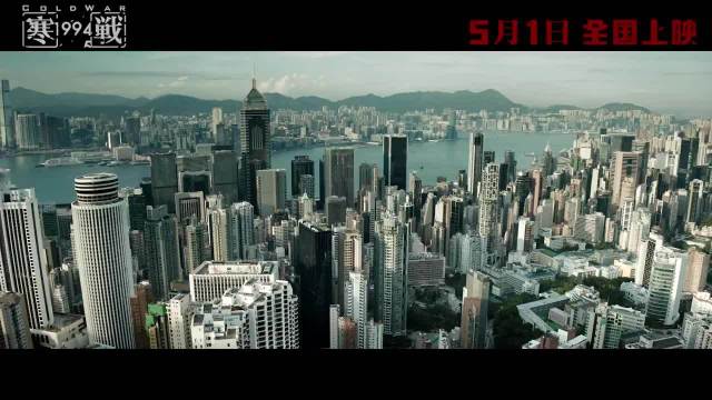 七影帝齐聚寒战1994，港片黄金时代阵容重现