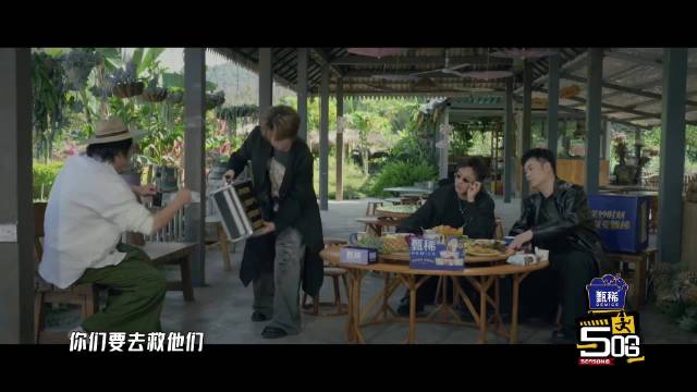 邓超陈赫鹿晗开敞篷车雨林营救王勉