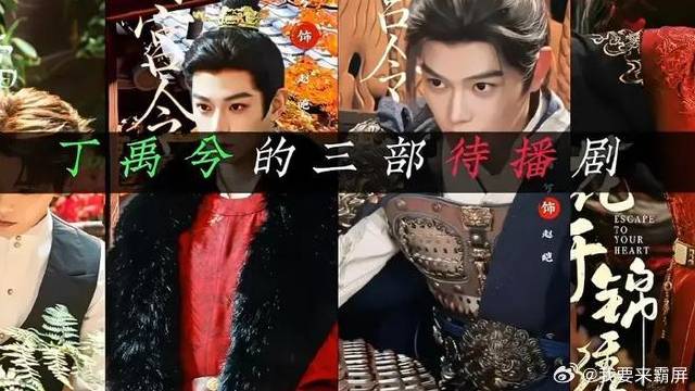 粉丁禹兮的爽爆了！