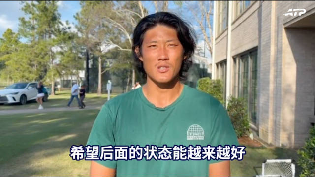 张之臻红土赛首胜，将战谢尔顿