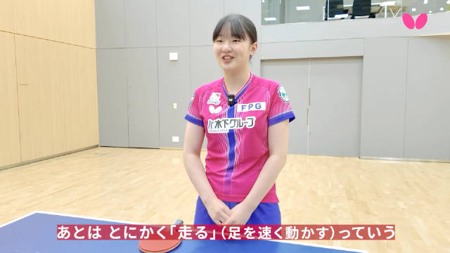 打造日本第一——张本美和的训练计划1：助她包揽四项冠军的步法训练（蝴蝶）