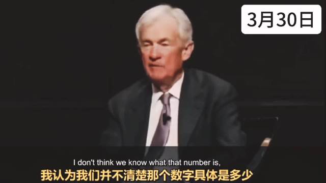 美联储主席鲍威尔称美国国债不用还