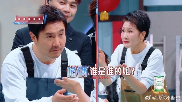 笑死了！沈腾张凯丽认爹大战，称呼不停换笑不活了