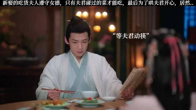 嬷嬷教我每个菜只能夹3次，可是没说每次夹多少啊