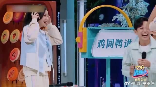 梁靖康演绎鸡，不料于文文直接说是鱼，笑疯何炅