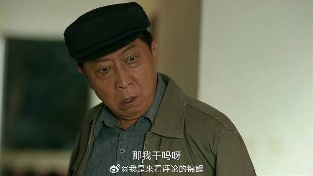 李有田却把儿子当抢使 怎料儿子不是真傻，说的话扎心了！