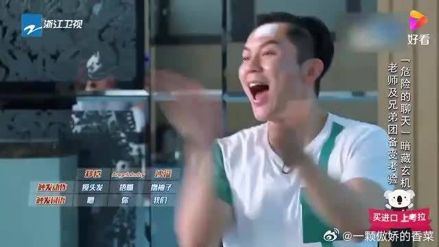 郑恺已经生无可恋，刚拿起水果跟酸奶，直接被弹飞