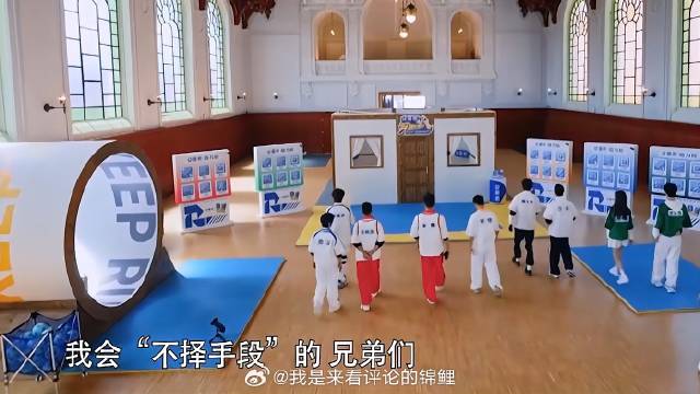 比赛还没开始，范丞丞就开始搞事放狠话“我会不择手段”，搞得其他人直接笑场