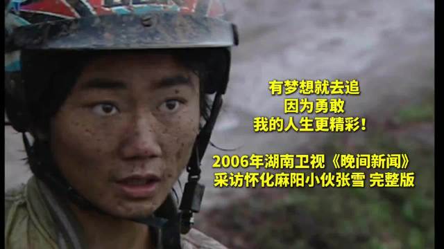 鬼火少年张雪机车夺冠估值超10亿