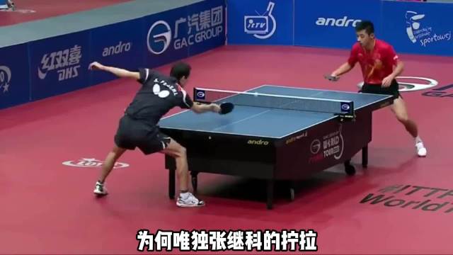 张继科霸王拧独步乒坛，与普通拧拉差距解析