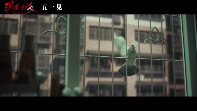 惊悚片《消失的人》定档，15秒预告悬念窒息
